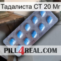 Тадалиста СТ 20 Мг viagra3